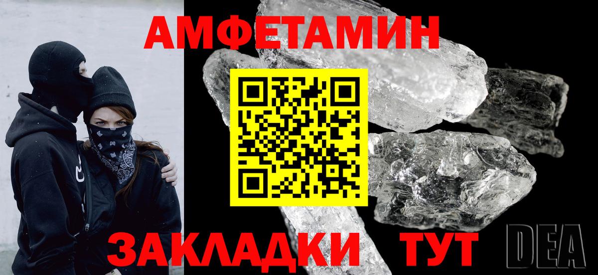 мега   Amphetamine  Вход с VPN  Амфетамин VHQ  Крымск 