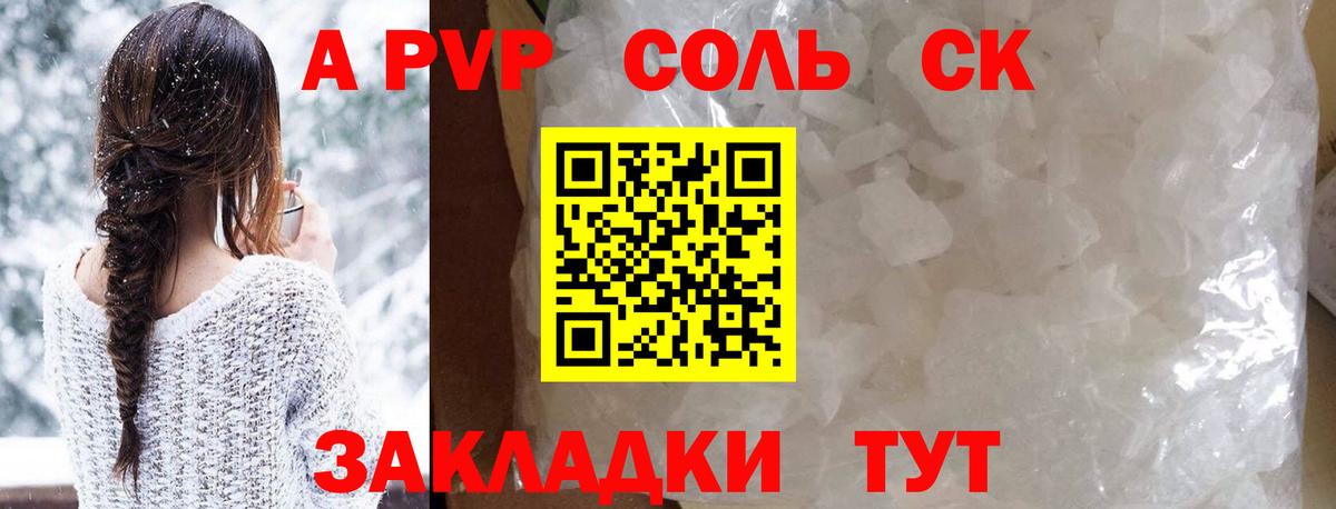 А ПВП крисы CK Крымск