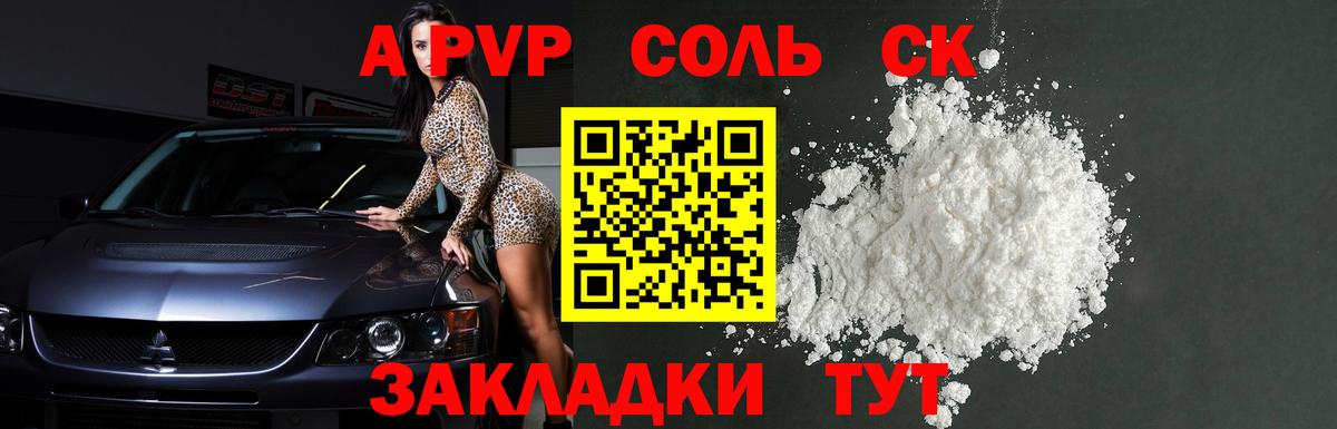 APVP VHQ  Вход с VPN  APVP VHQ  Alpha PVP Crystall  Крымск 