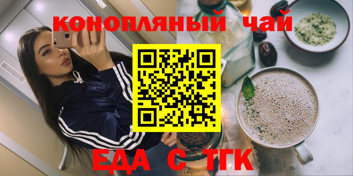 Cannafood конопля  Крымск 