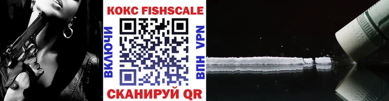 Купить  Крымск  COCAIN Fish Scale 