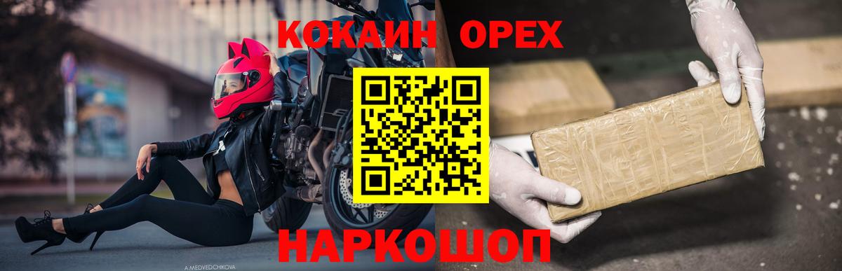 Cocaine 98% Крымск