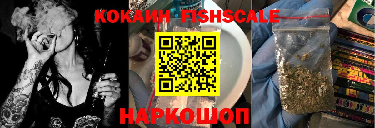 КОКАИН Колумбийский  Вход с VPN  COCAIN Эквадор  Крымск 