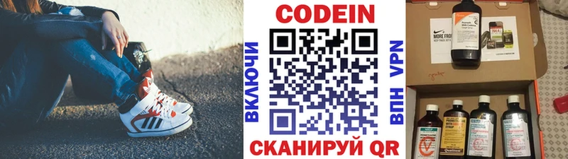 Кодеиновый сироп Lean Purple Drank  Купить где  Крымск 