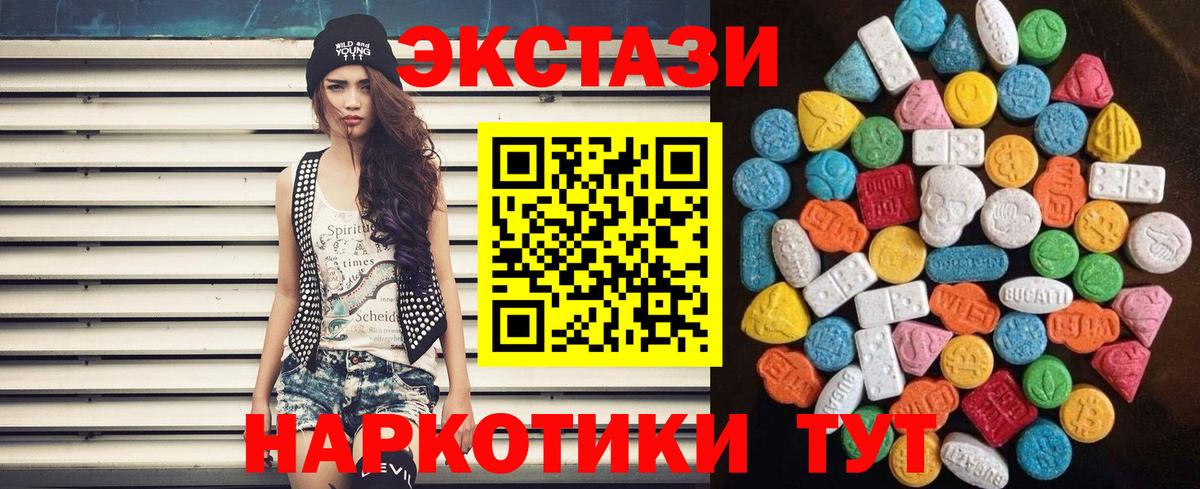 Экстази mix Крымск