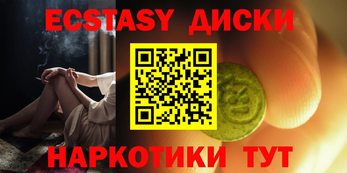 Крымск  Ecstasy диски  Экстази Дубай  маркетплейс Telegram  Вход с VPN  ЭКСТАЗИ  мега ТОР 