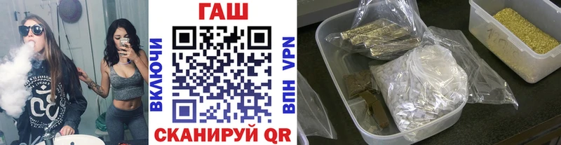 Купить  Крымск  ГАШ гарик 