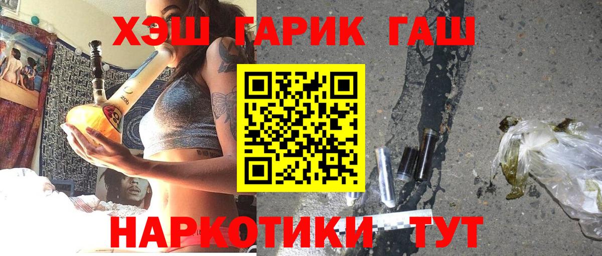 ГАШИШ гарик  Гашиш ice o lator  Гашиш  Крымск 