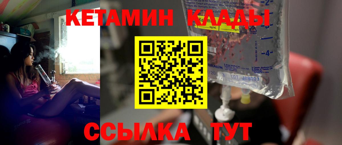 КЕТАМИН ketamine  КЕТАМИН ketamine  Вход с VPN  Крымск 