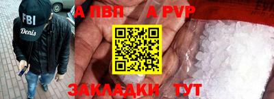 прущие крисы Бийск