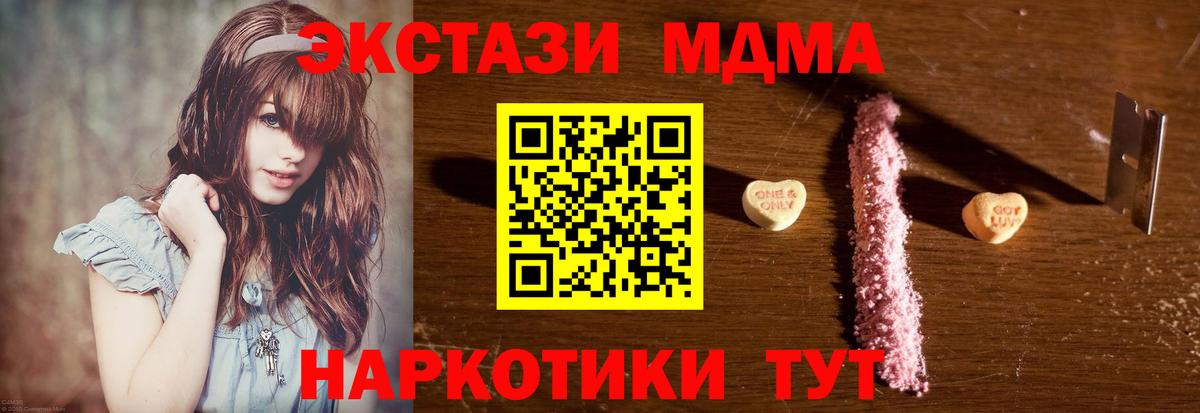 MDMA  Крымск  MDMA crystal 