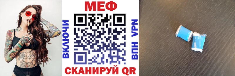 МЯУ-МЯУ мука  Купить закладки  Крымск 
