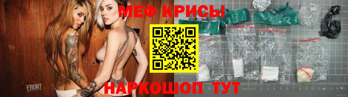 МЕФ мука Крымск