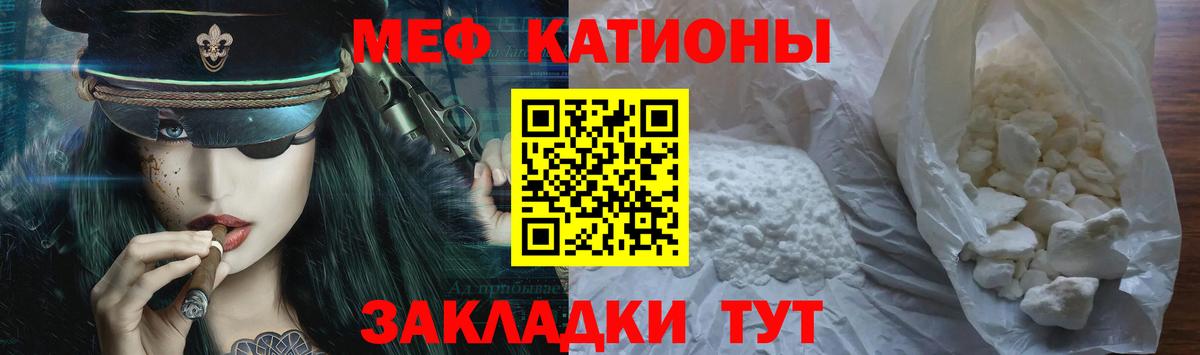 Меф мука  МЕФ  Меф  Крымск  Мефедрон VHQ 