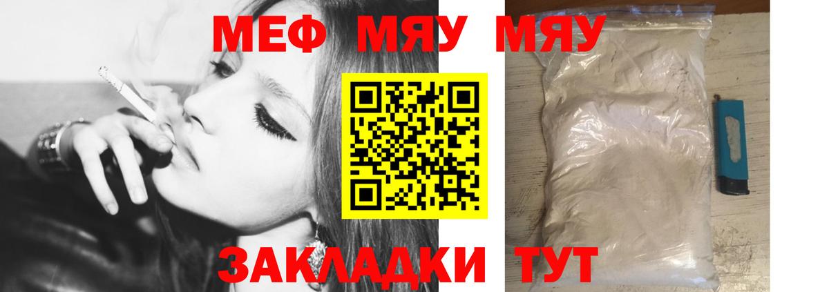 Меф  Мефедрон мука  Вход с VPN  Крымск  магазин    Мефедрон 4 MMC 