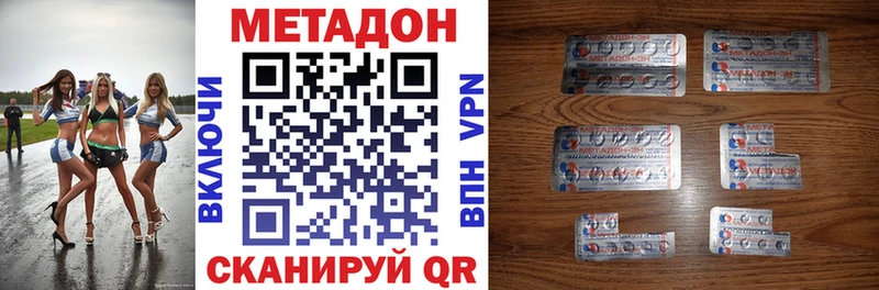 Купить где  Крымск  МЕТАДОН белоснежный 