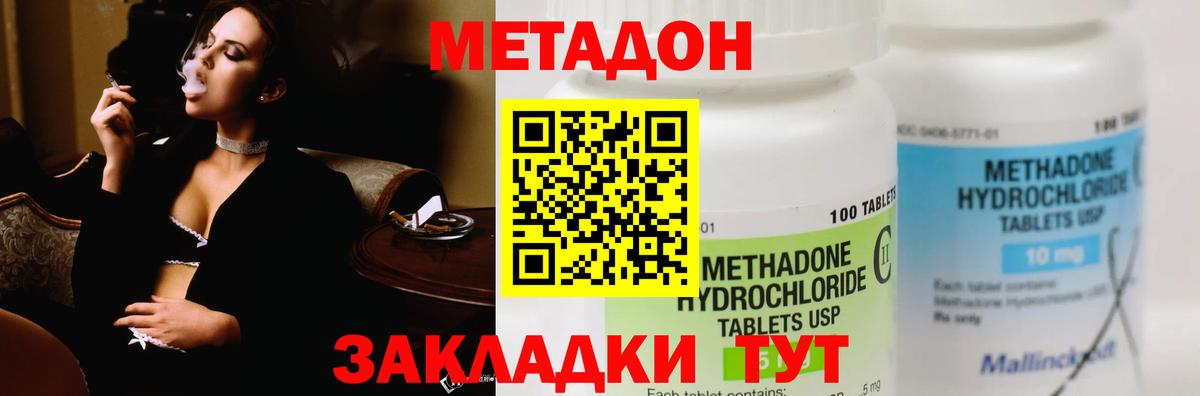 Метадон methadone  Метадон мёд  площадка Telegram  Крымск 