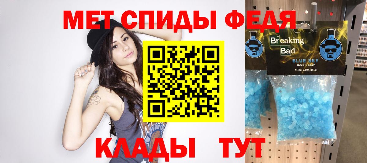 Первитин витя  Вход с VPN  Метамфетамин  Крымск  Первитин витя 