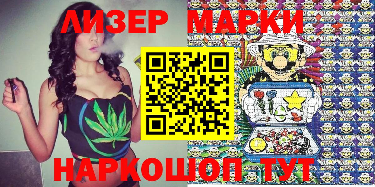 Наркотические марки 1500мкг  Крымск  Марки NBOMe  Наркотические марки 1500мкг 
