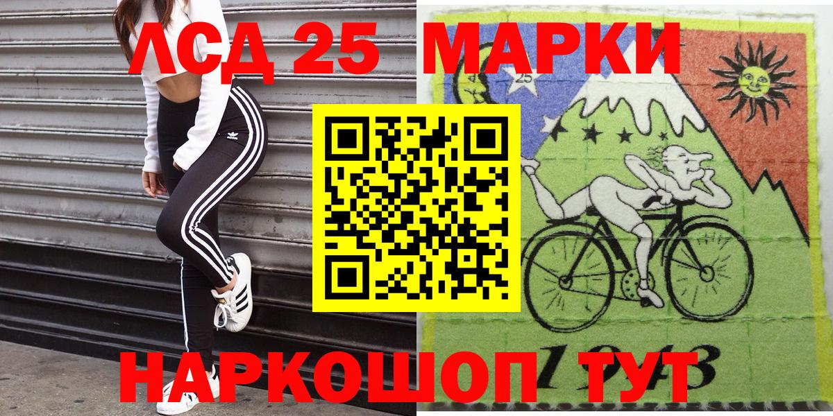 Наркотические марки 1500мкг Крымск