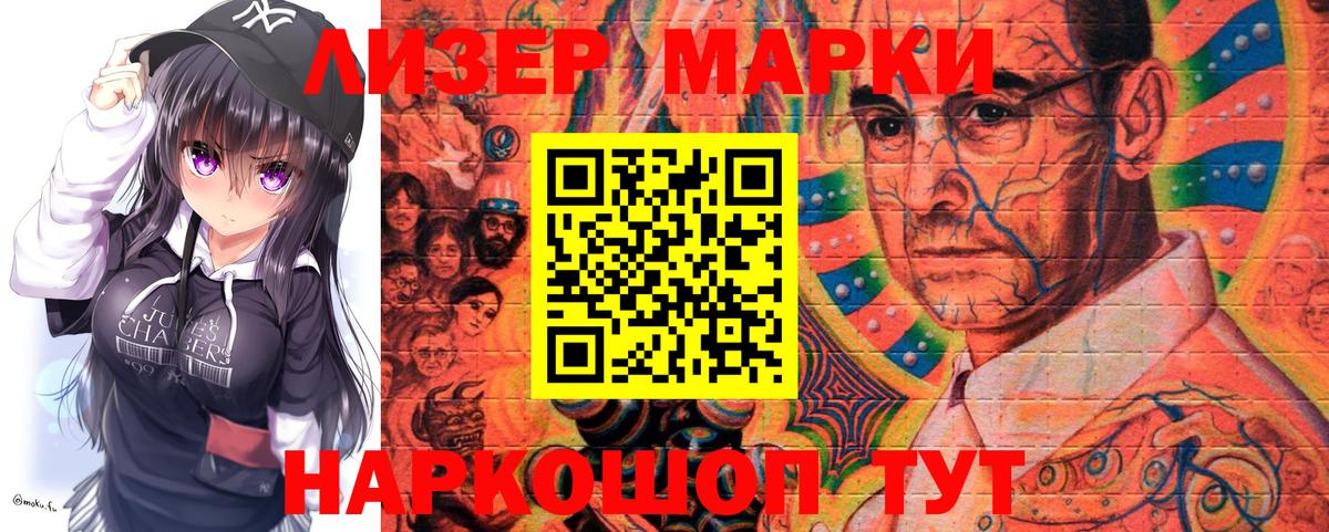 Крымск  Марки 25I-NBOMe 1,8мг  Вход с VPN 