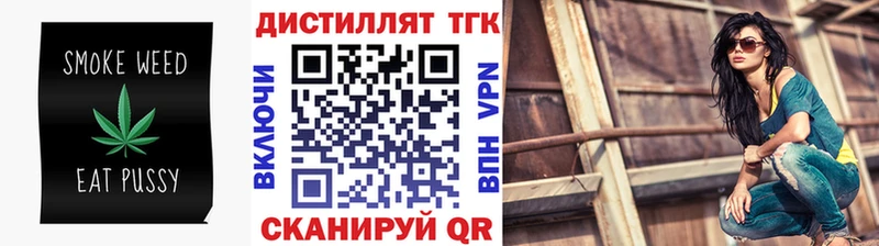 Дистиллят ТГК вейп с тгк  Купить закладки  Крымск 