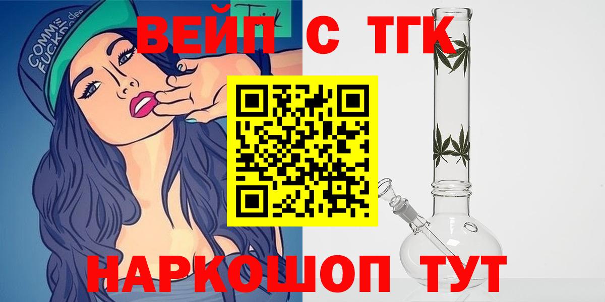Дистиллят ТГК THC oil Крымск