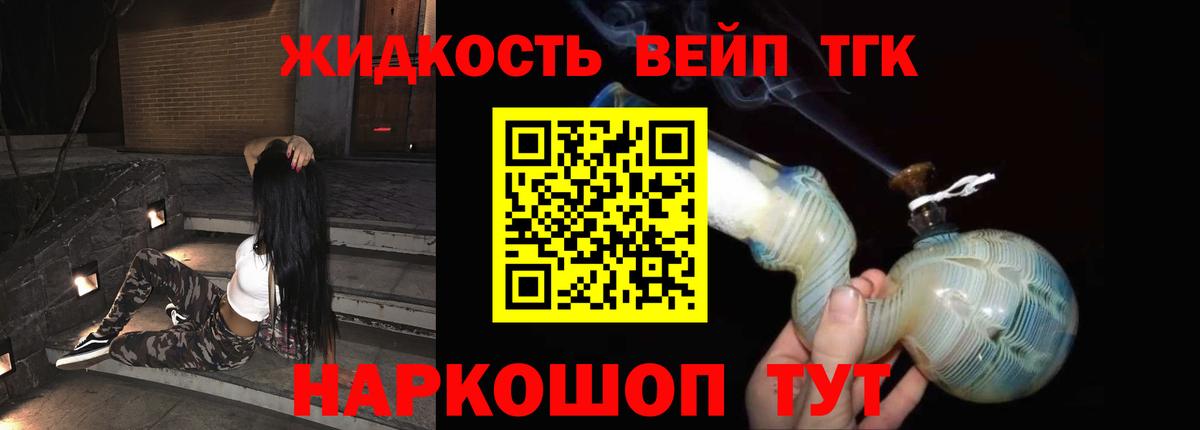 Крымск  ТГК вейп с тгк  Вход с VPN 