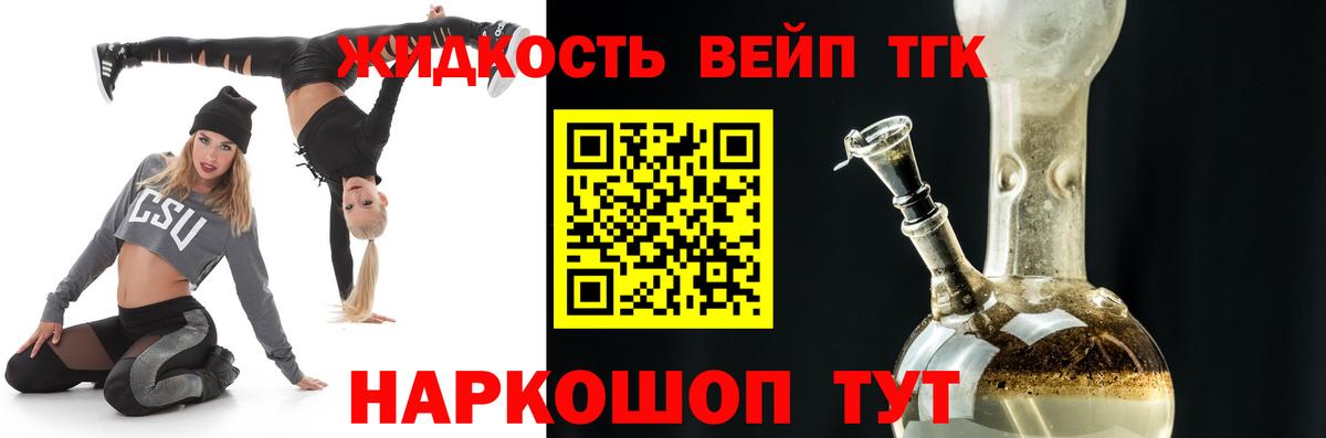 Дистиллят ТГК THC oil Крымск